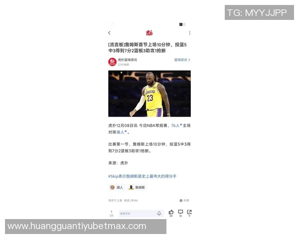 詹姆斯感慨篮球运动员水平提升现今飞天遁地的球员数量大幅增加